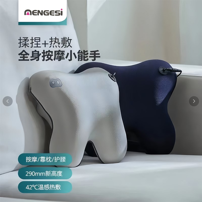Mengesi腰部按摩器脊椎背部按摩仪肩颈按摩枕全家用揉捏按摩靠垫
