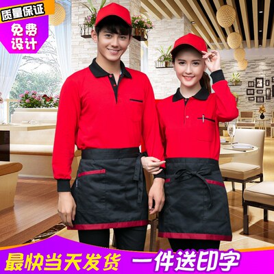 饭店餐厅服务员工作服长袖t恤印字酒店餐饮火锅店烧烤快餐店定做T