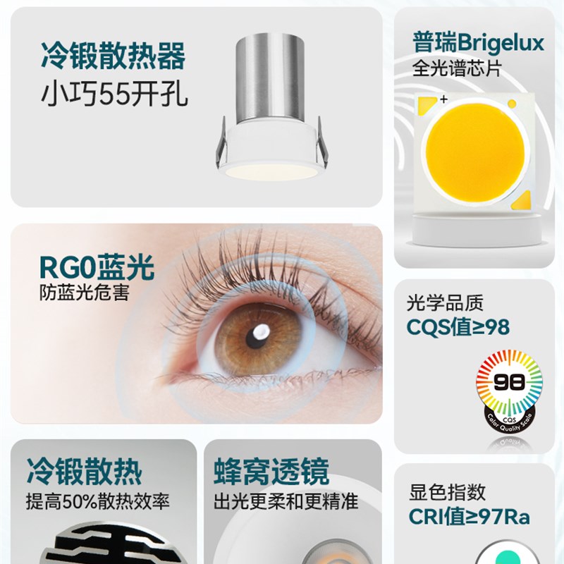 冷锻55开孔护眼射灯全光谱防眩LED白杯嵌入式高显色COB智能客厅灯