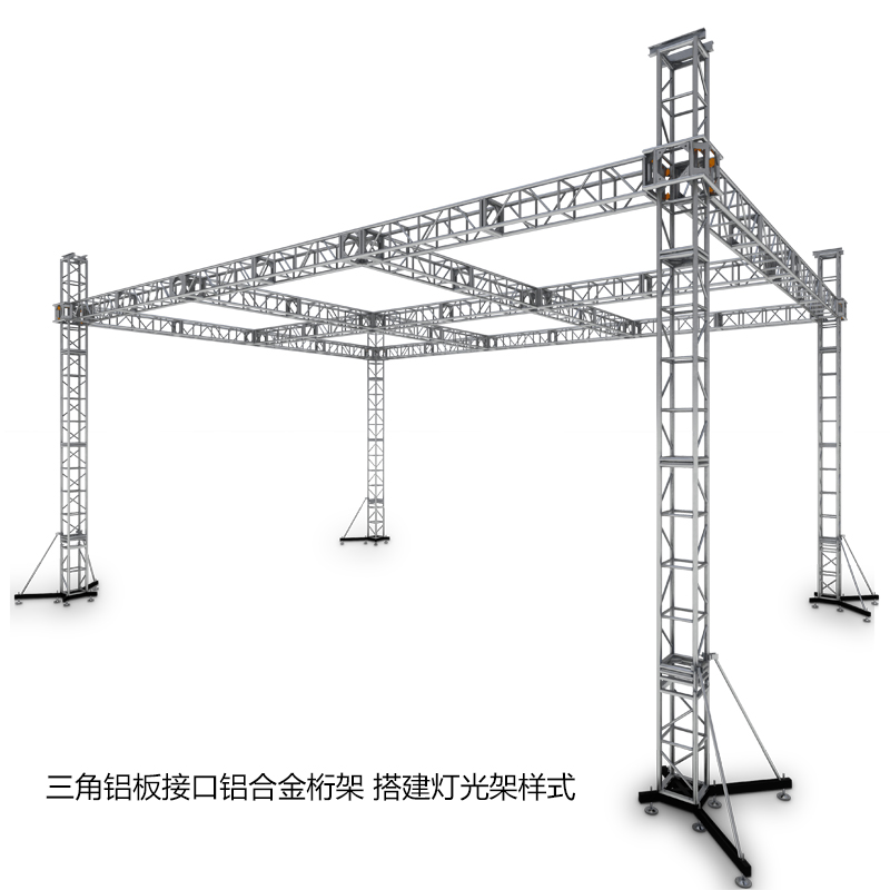 溯信铝合金桁架大型活动婚庆演出舞台雷亚子灯光truss架钢铁篷房
