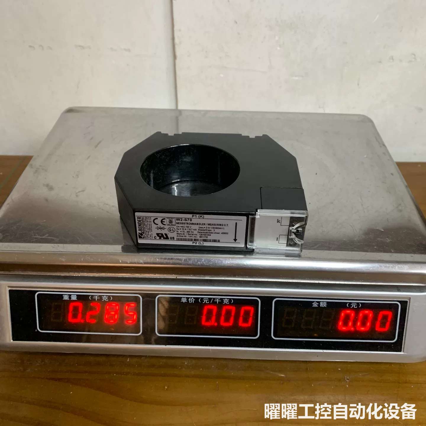 W2-S70 BENDER本德尔模块、原装拆机、成色很不错、