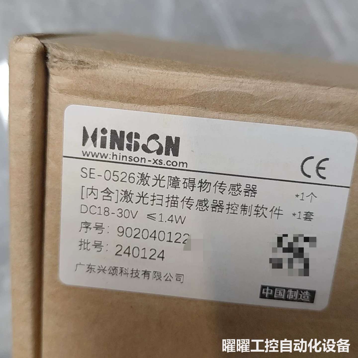 HINSON兴颂 SE-0526激光障碍物传感器