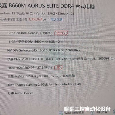 12600KF 1660Super 主机。配置如图