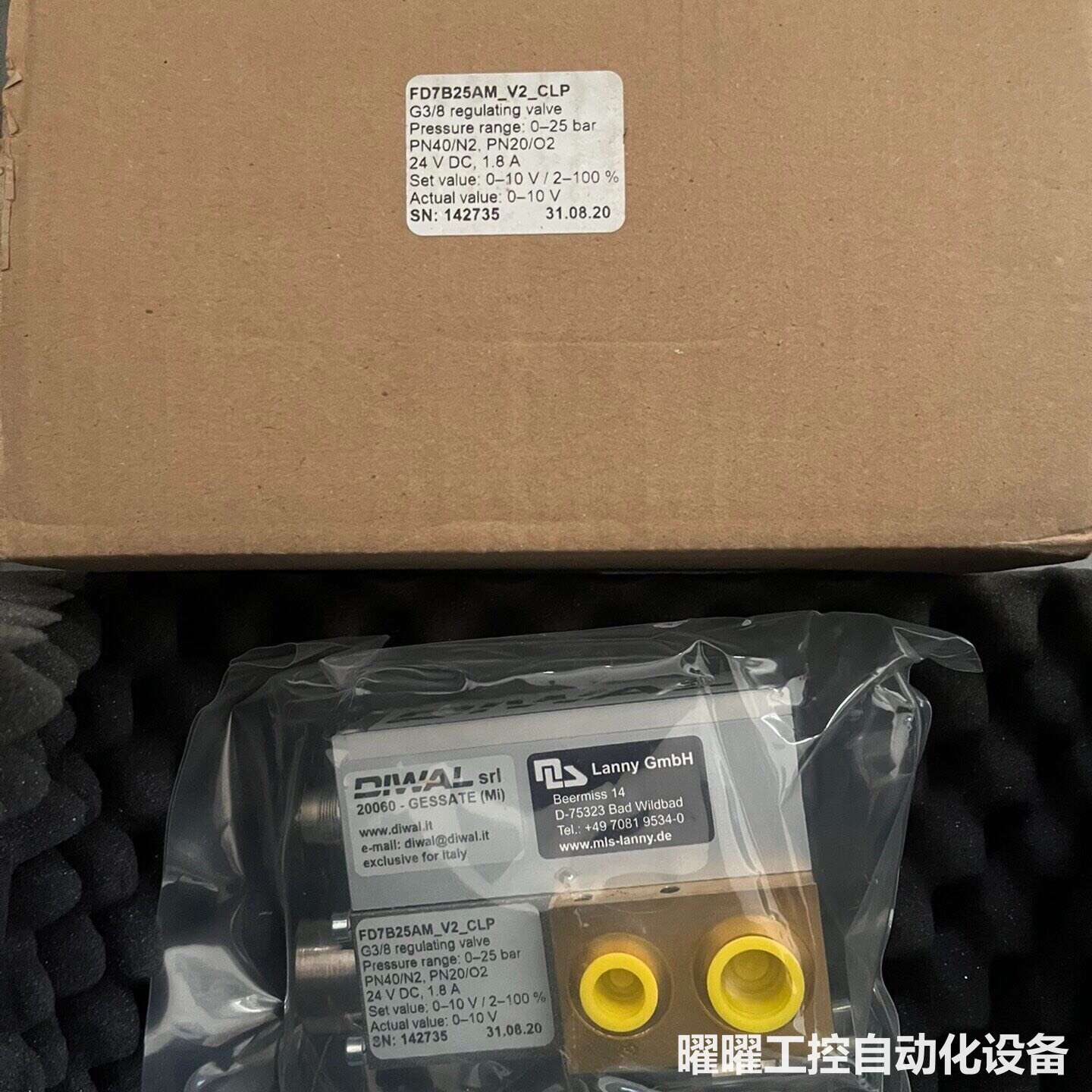 德国进口兰尼 Lanny GmbH 比例阀,DIWAL
