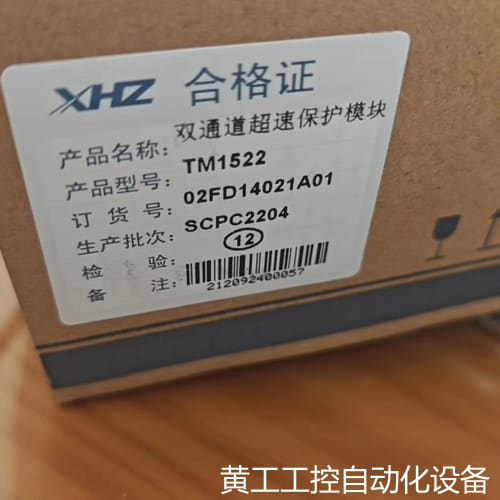 议价 新航智模块 TM1522 全新未拆封，带原包装，库存清议价
