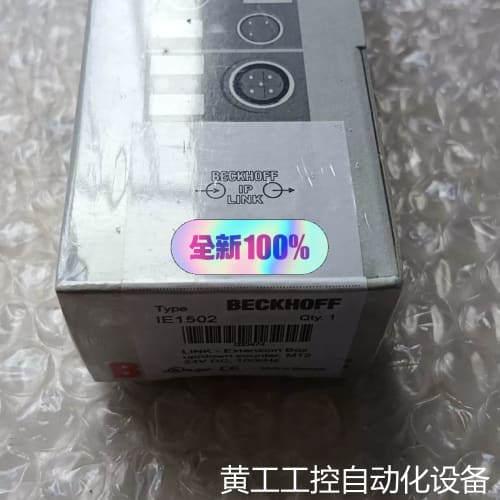 议价全新未开封倍福通讯模块 IE1502 价格私聊直拍不发货,售议价