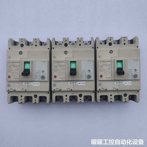 三菱NV250-SW塑壳断路器，3P 175A，拆机三个，成