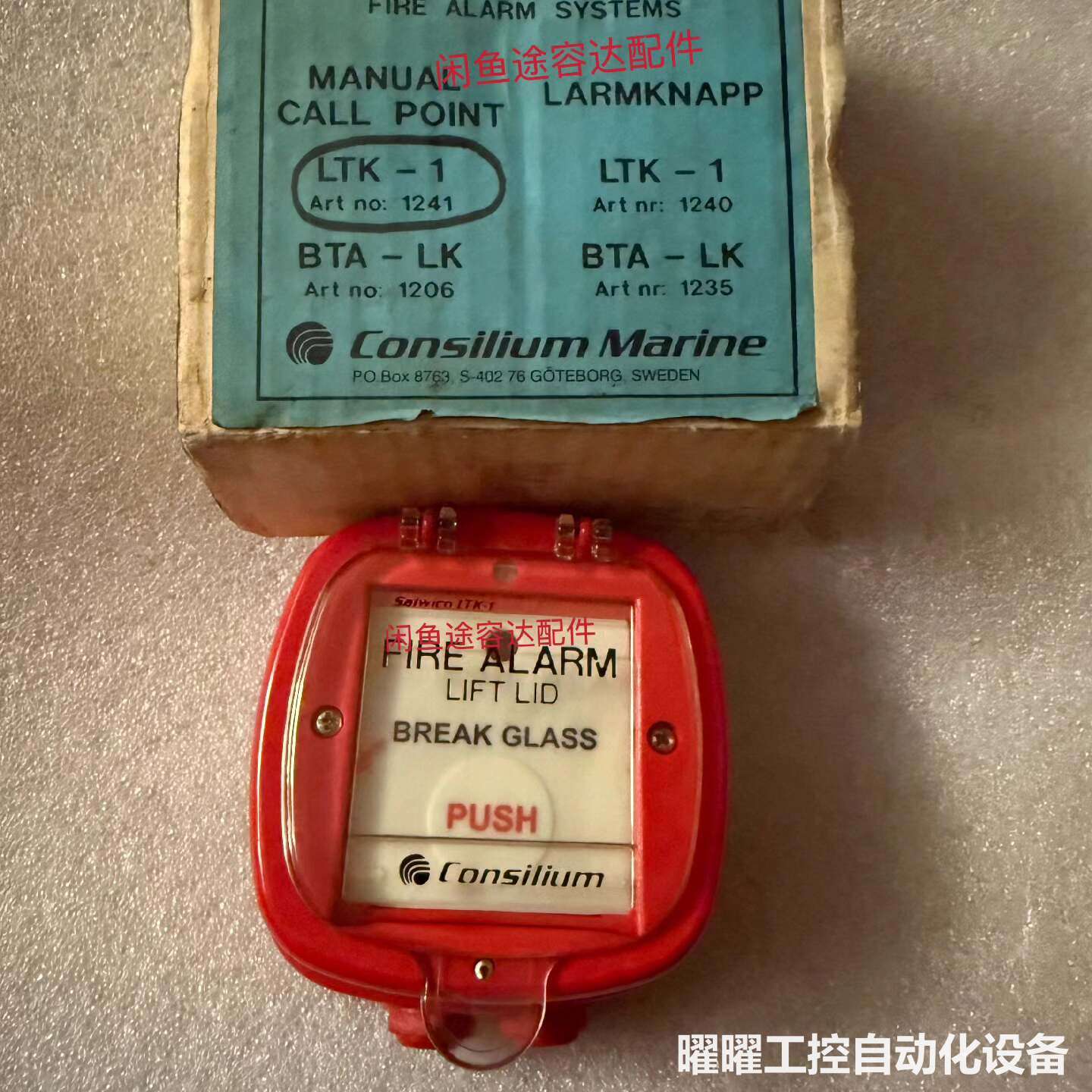 出售Salwico火警系统手动报警按钮,型号LTK-1,全新