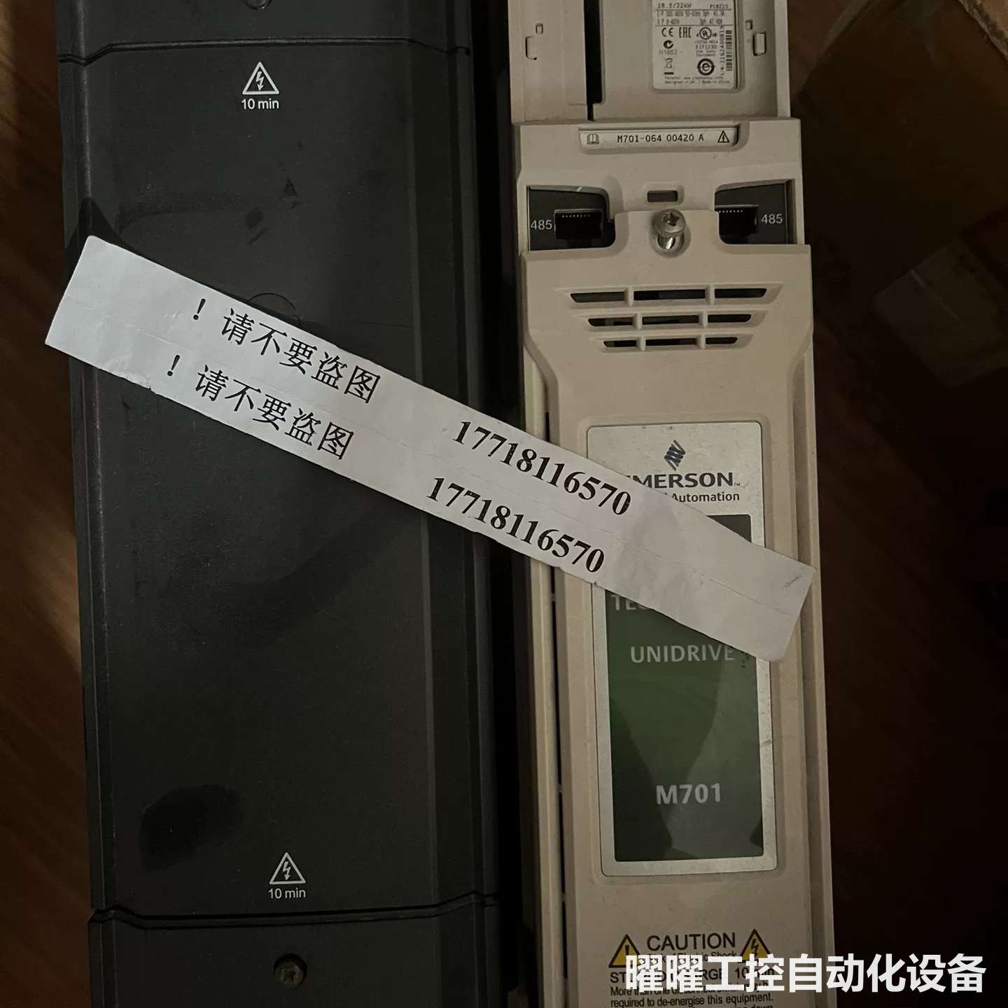 闲置一台未使用艾默生变频器当二手卖M701-06400420