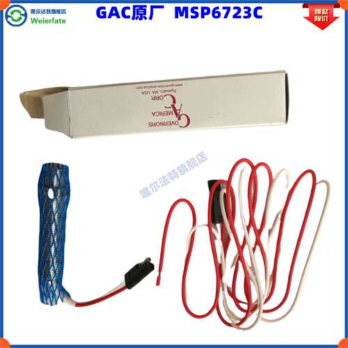 MSP6732C MSP6723 MSP6732 MSP6723C 美国原装GAC转速感应传感器
