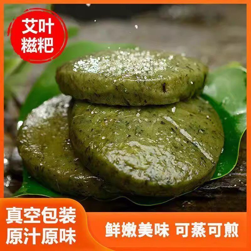 纯糯米手工艾草麻糍粑艾叶粑青团饼传统糕点独立包装糯米粑粑