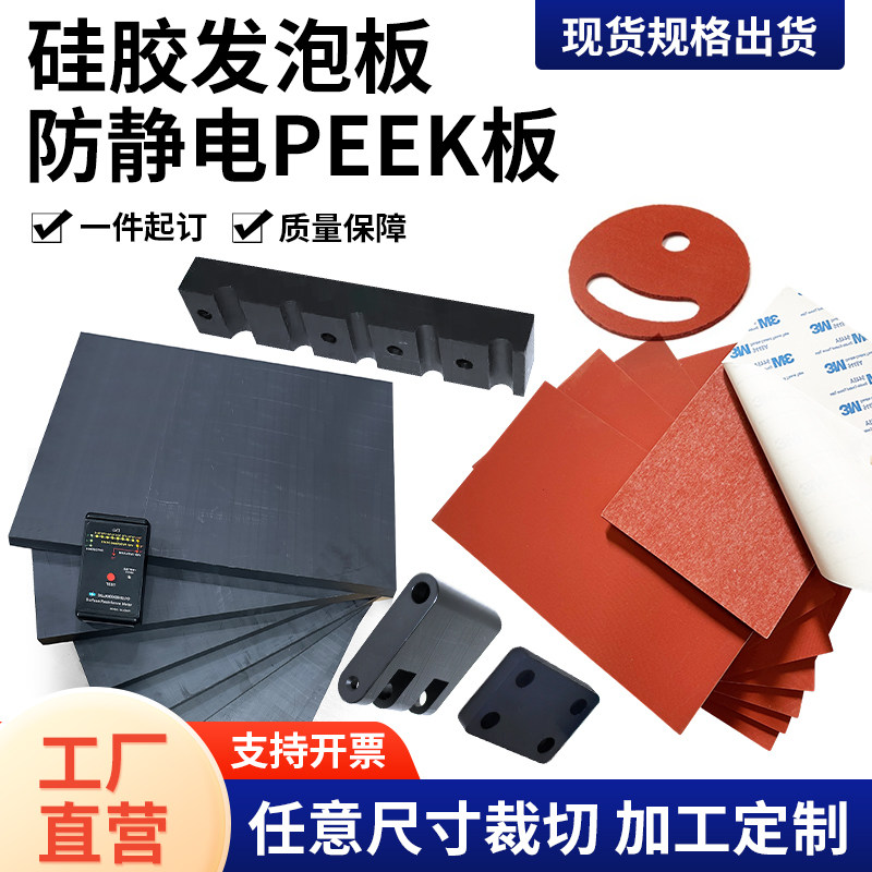 红色海绵板硅胶发泡垫片耐高温密封垫片高回弹无毒环保密封圈加工