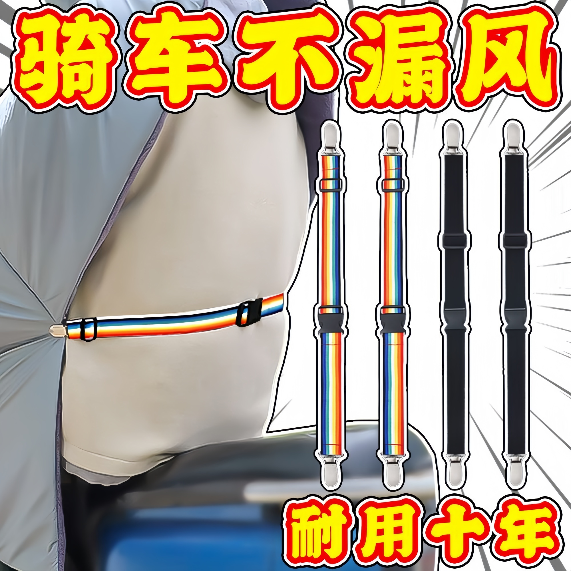 【骑车不冷了】电动车挡风被固定