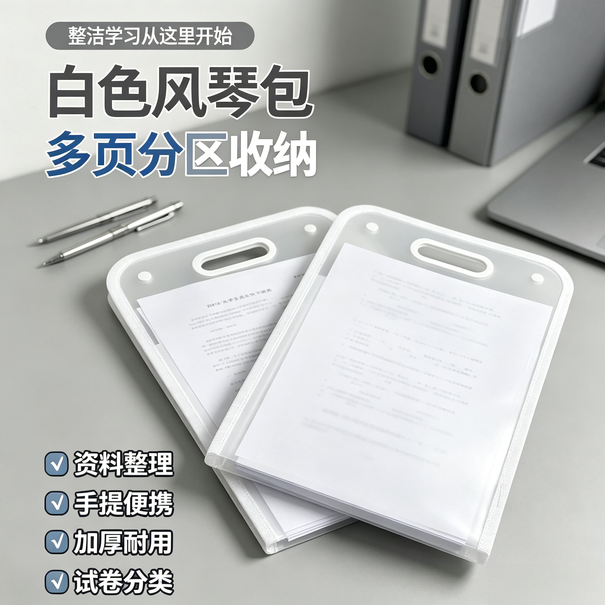学生竖版大容量多层手提风琴包