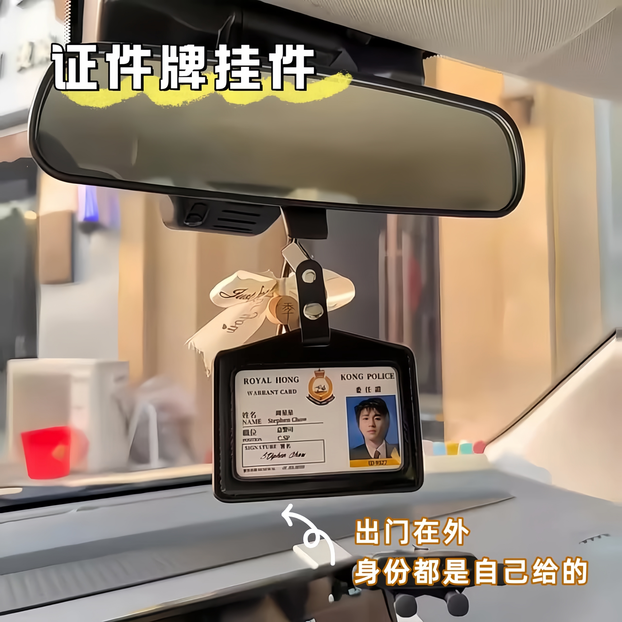 周星星证件黑皮卡套周边
