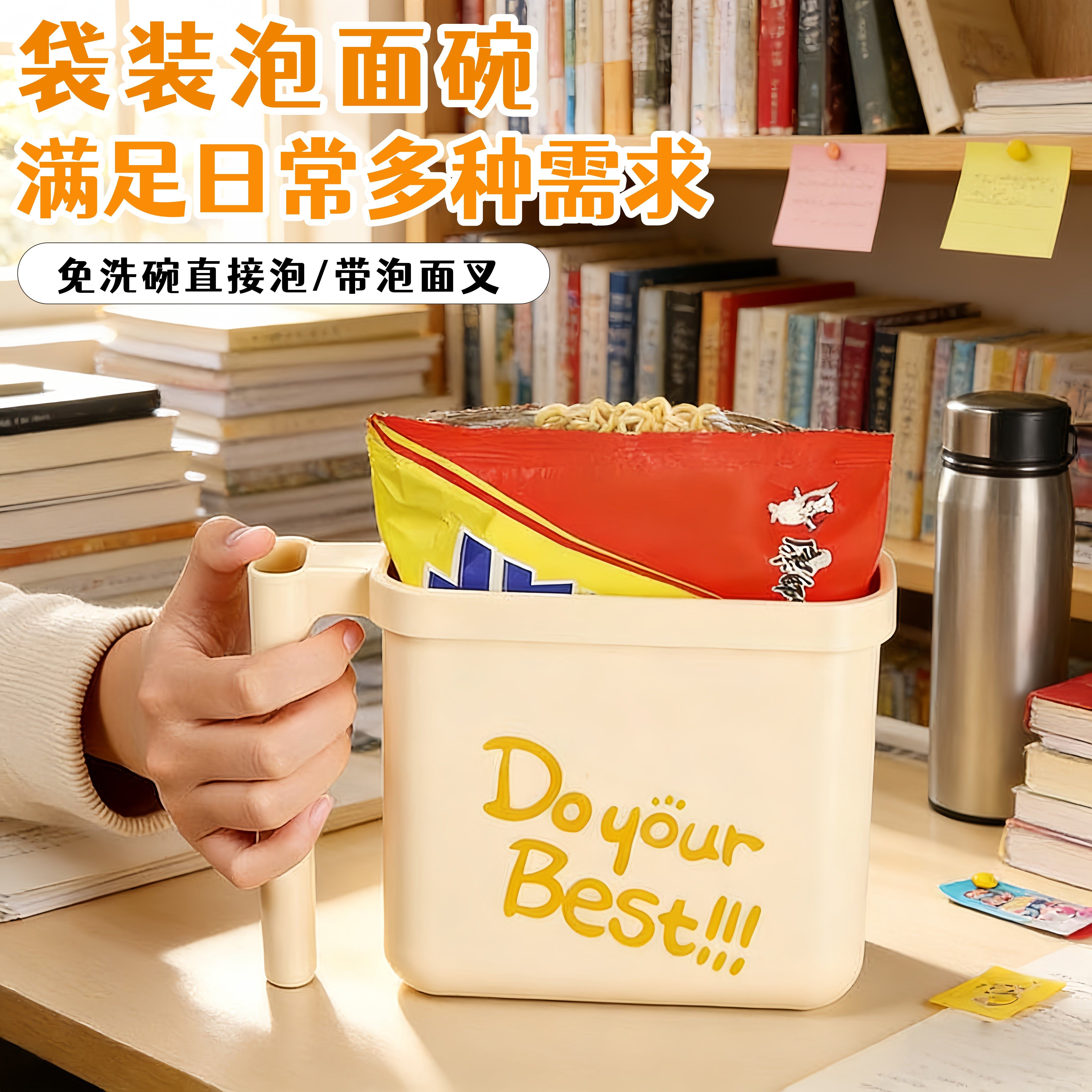 袋装泡面碗家用款餐具用品泡方便面可沥水汤盆碗食堂打饭专用神器,餐饮具,泡面碗,淘宝优惠券,粉丝福利购,淘宝优惠卷