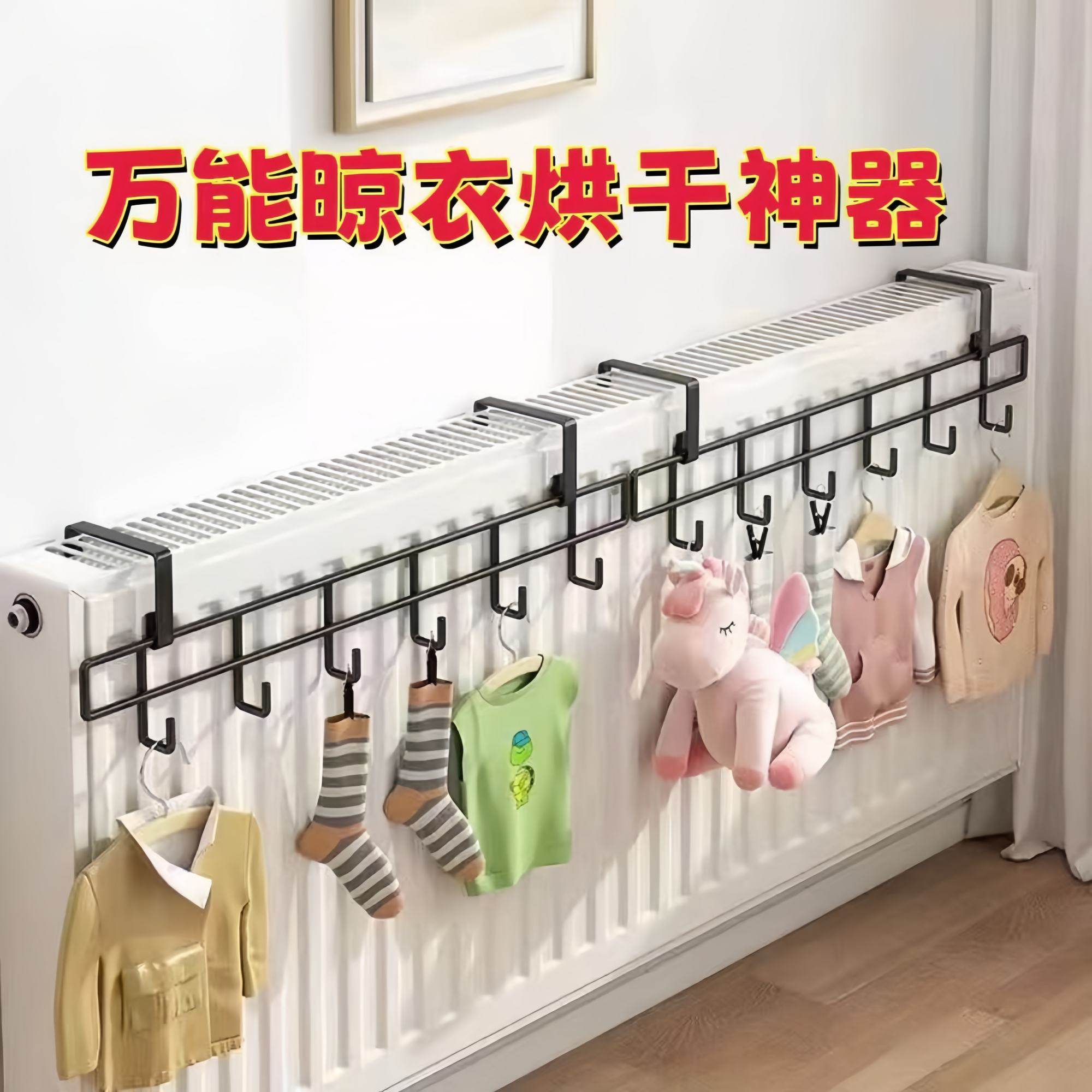 暖气片晾衣架家用暖气管上的挂钩置物架挂衣架暖气晾衣服鞋子架子