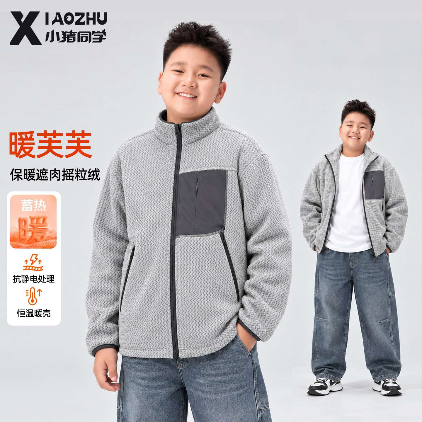 胖童男童外套2026秋冬新款上衣加肥加大保暖休闲大码中大童胖童装