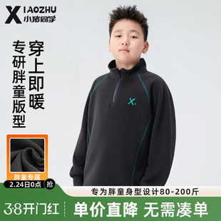 胖男童加绒半高领卫衣保暖加厚中大童打底衫大码加肥加大秋冬上衣