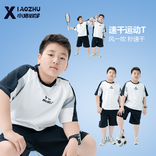 【清爽快干】小猪同学胖男童短袖套装速干薄款中大童加肥加大t恤