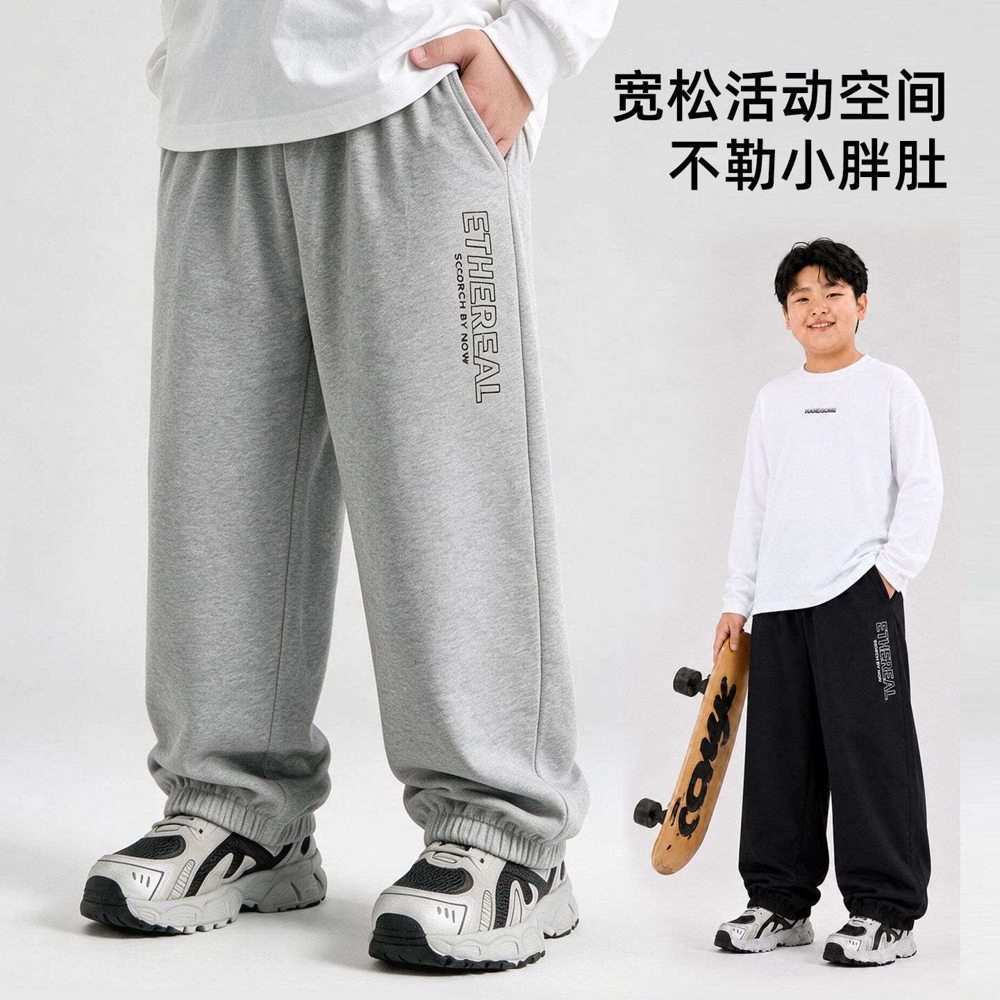 胖童男童裤子轻薄卫裤速干裤中大童春秋夏防蚊裤加肥加大休闲长裤