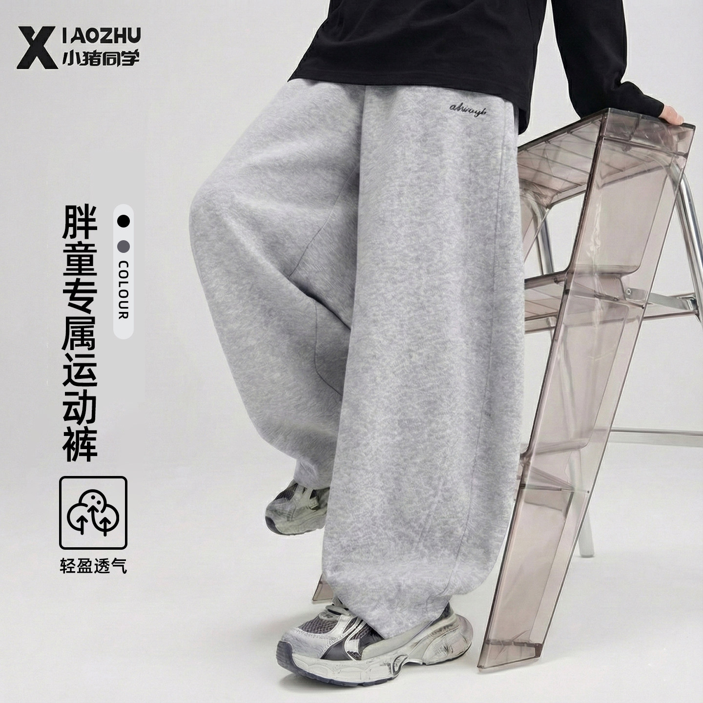胖童男童运动裤卫裤弯刀裤2026秋季新款裤子长裤加肥加大休闲裤