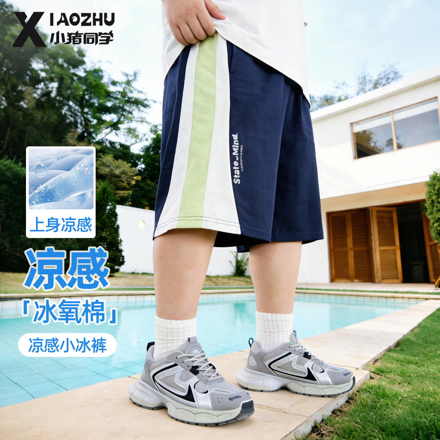 胖男童休闲短裤透气薄款运动五分短裤夏季青少年加大加肥裤子新款