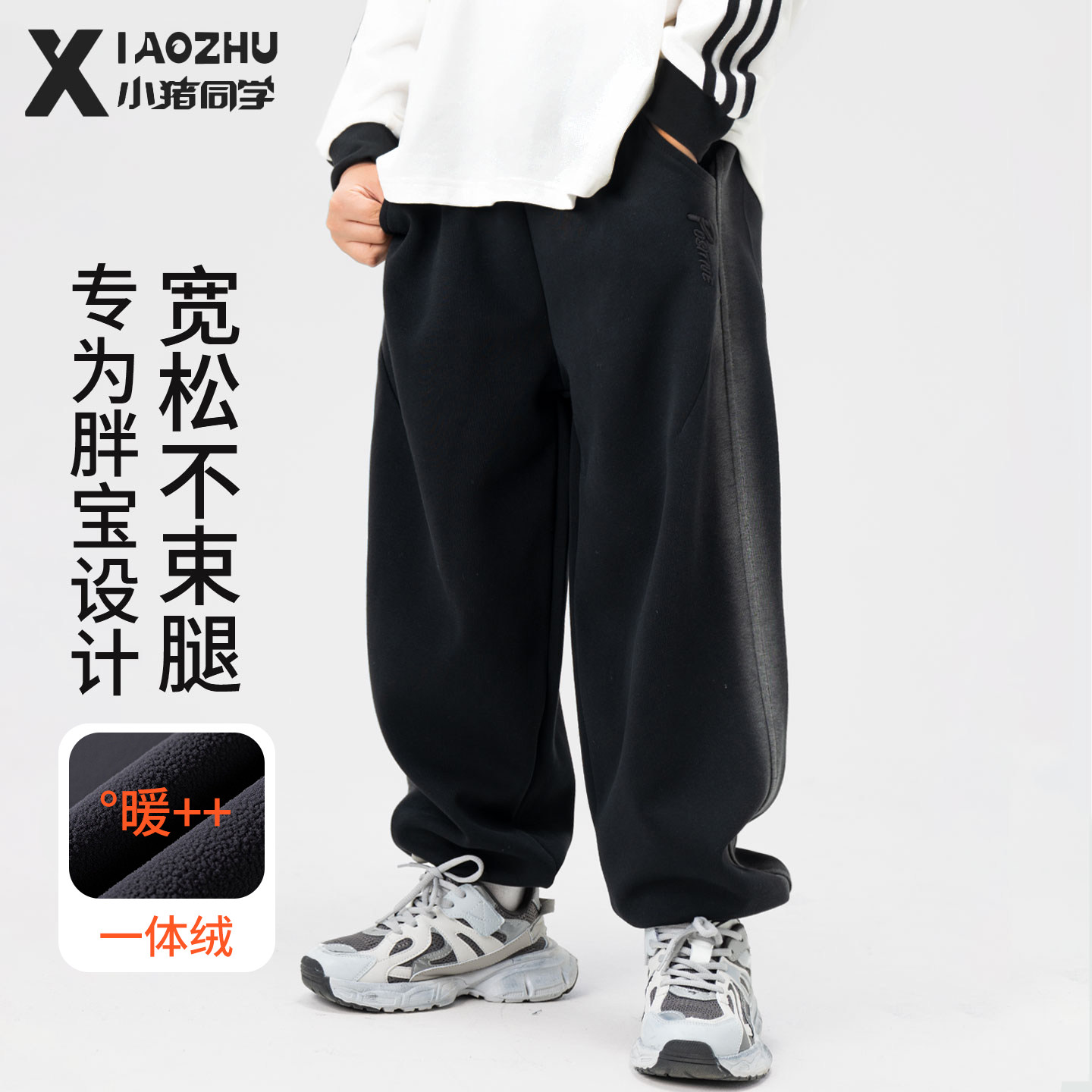 胖男童卫裤加绒中大童大码胖童裤子休闲裤长裤加肥加大运动裤