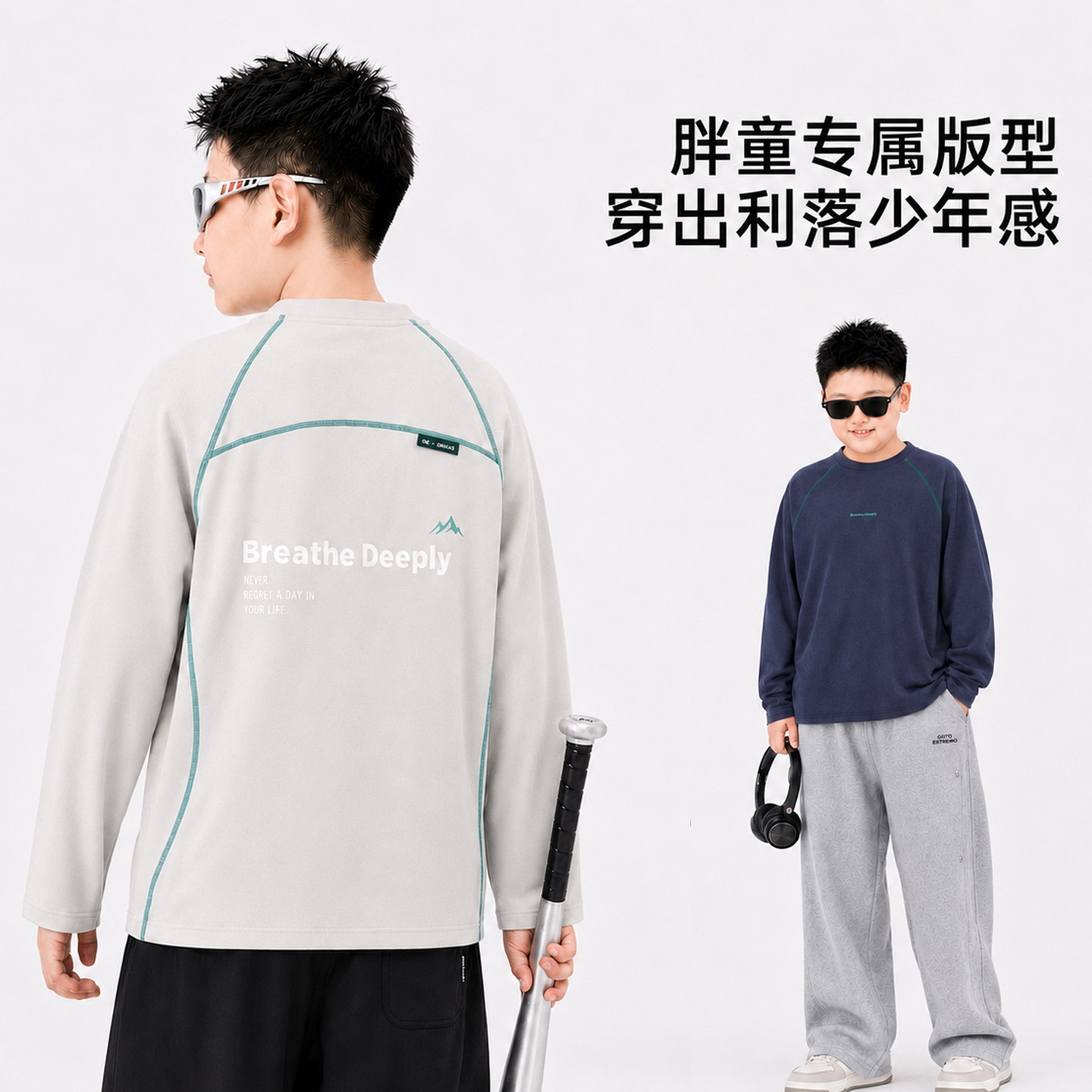 胖童中大童男童加大宽松长袖T恤图片