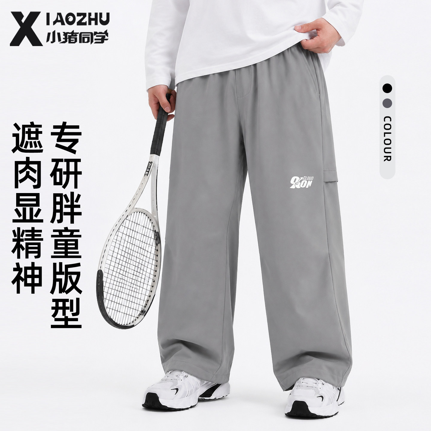 胖童男童休闲裤儿童秋季新款中大童运动裤长裤加肥加大裤子胖童装