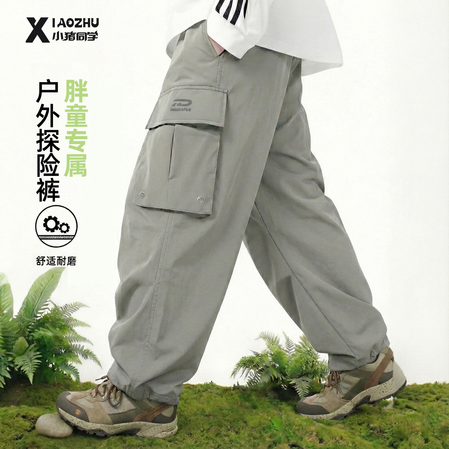 胖童男童裤子工装裤户外休闲裤2026春季新款长裤加肥加大运动裤