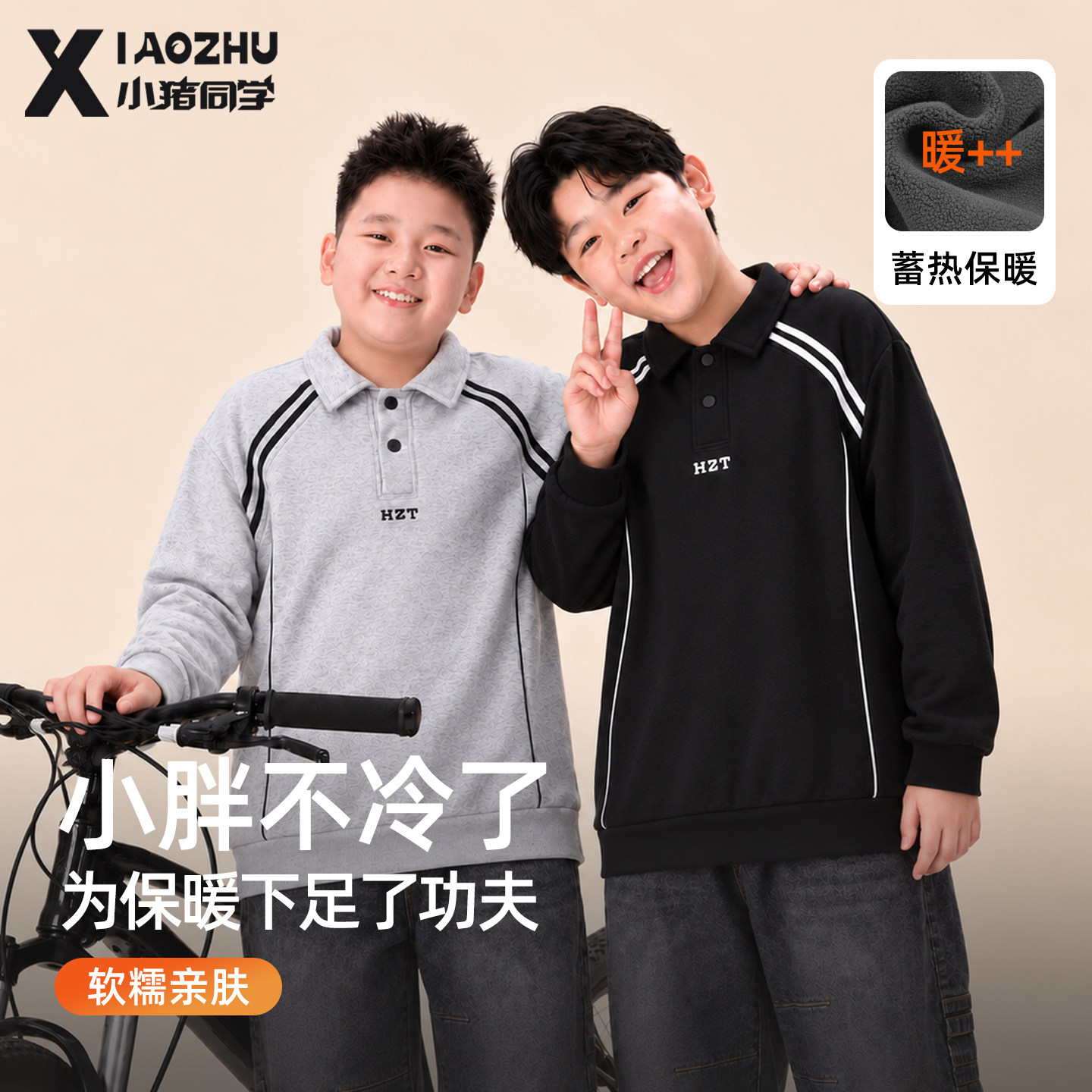 胖童男童polo衫加绒卫衣大码中大童青少年加肥加大中大童胖童装