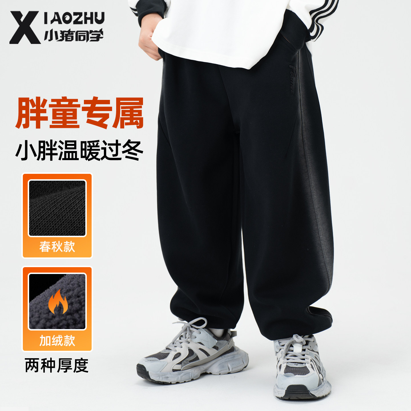 胖男童卫裤中大童加绒大码胖童裤子休闲裤长裤加肥加大运动裤