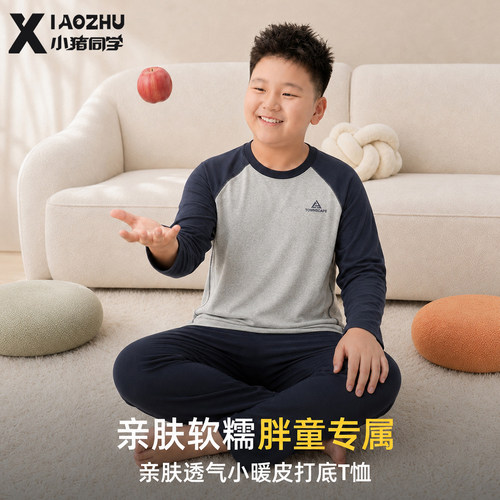 胖男童加大加肥保暖秋衣