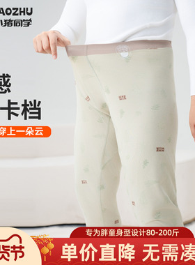 胖童保暖裤男童加肥加大男孩大码中大童秋裤内穿校服神器54288树