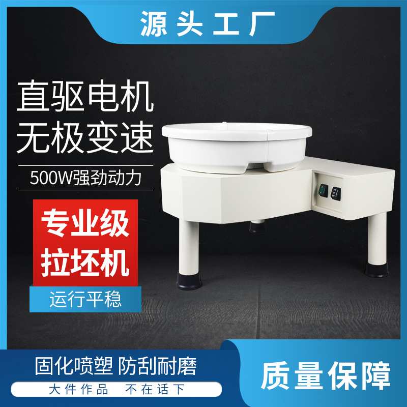浩达 拉坯机拉胚机 陶艺机 电动陶轮机 陶艺工具 大功率直驱500W