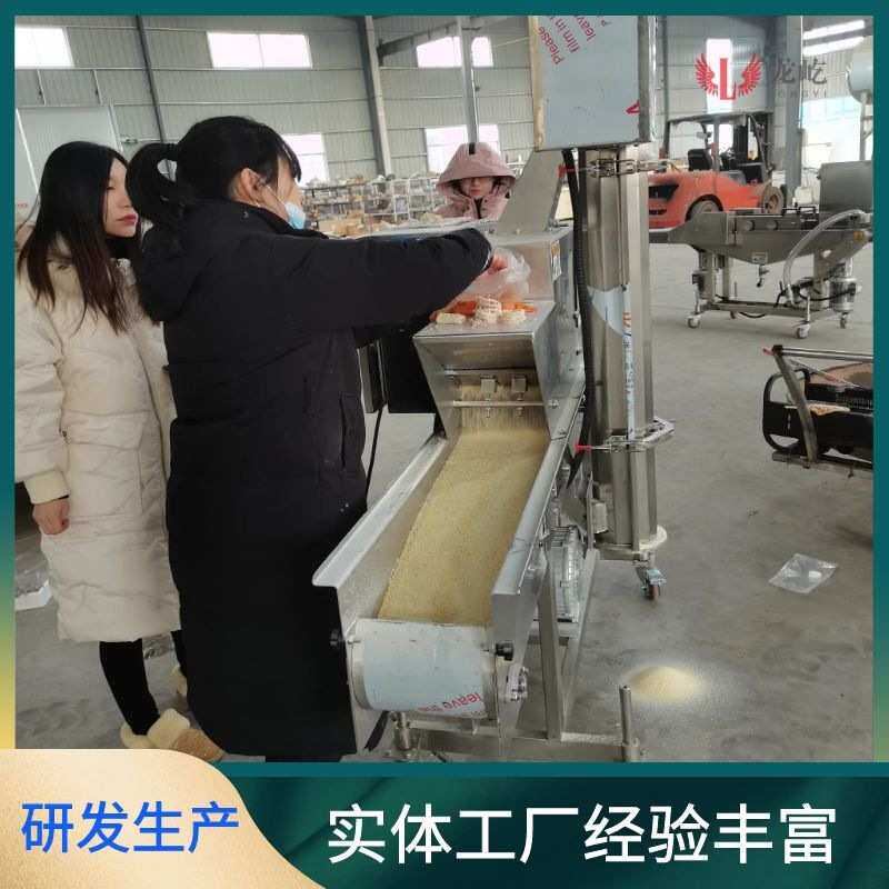 脆皮奶酪块上糠机全自动裹糠机山东炸鲜奶上面包糠机器全国包邮