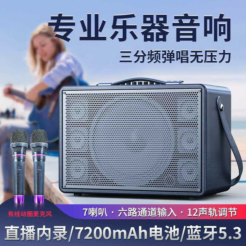 SADA赛达音响户外k歌街头路演套装便携式网红直播唱歌专用电吉他