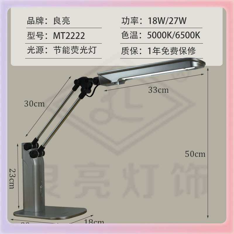 W9YX护眼台灯 超亮荧光灯白光27w插电大台灯 家用办公桌工作