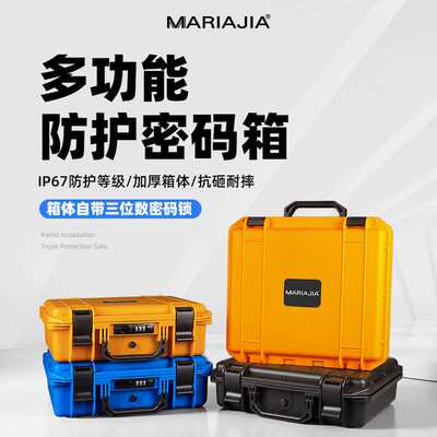 加厚手提安全防护箱专业电子仪器设备收纳箱PP防潮箱多功能箱子