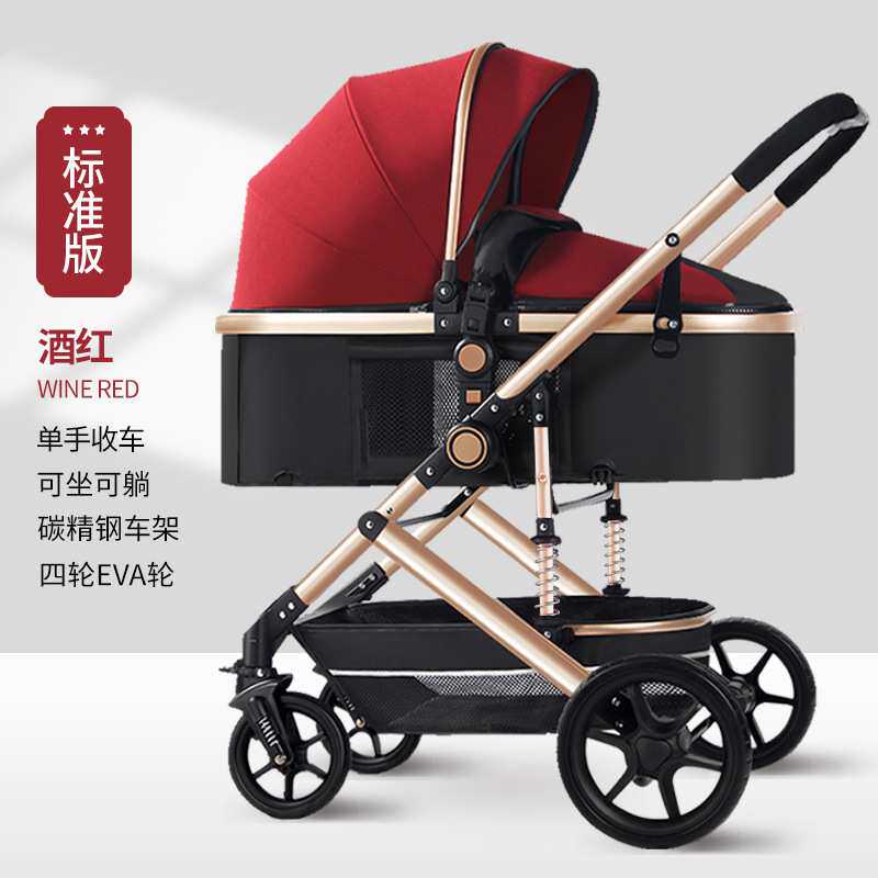高景观婴儿推车可坐可躺换向轻便折叠四轮童车新生儿童宝宝手推车