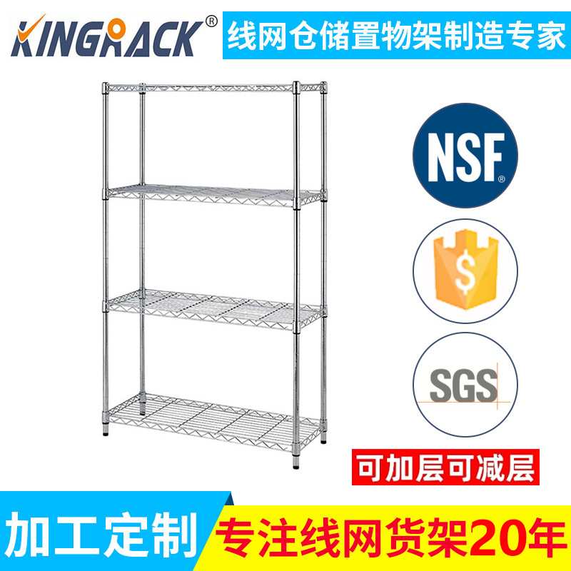 深圳市线网置物架轻网家用型货架厨房材料工具存储架防静电厨房架