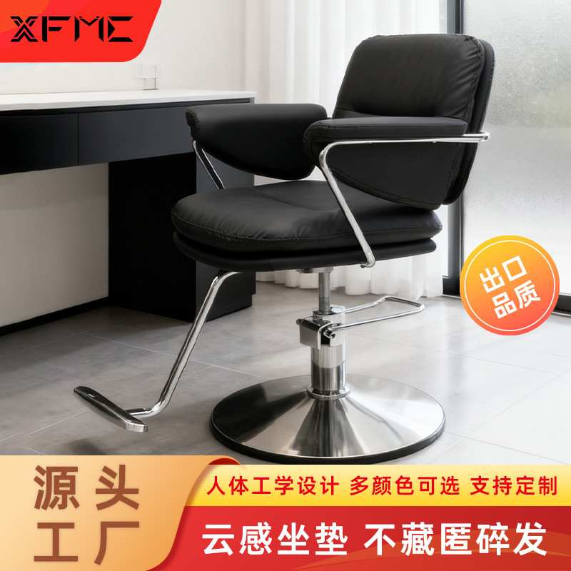韩式理发店专用椅子发廊美发店不卡碎发沙龙椅工厂升降剪发椅