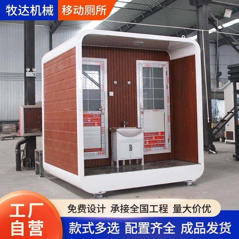 景区公用厕所卫生间户外公厕淋浴移动厕所公共洗手间公园移动厕所,商业/办公家具,移动厕所/装配式厕所,淘宝优惠券,粉丝福利购,淘宝优惠卷