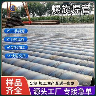 友发厂家直供Q235B螺旋管螺旋焊管流体输送管道螺旋缝埋弧焊钢管