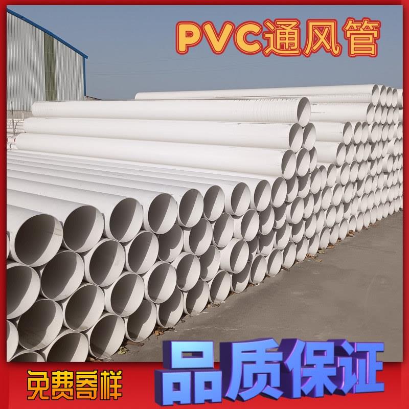 pvc通风管200mmpvc发泡管白色聚氯乙烯管110pvc桥梁排水管硬管