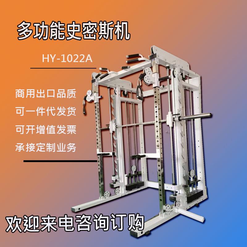 史密斯机综合训练器商用多功能健身器材卧推深蹲大飞鸟专业龙门架