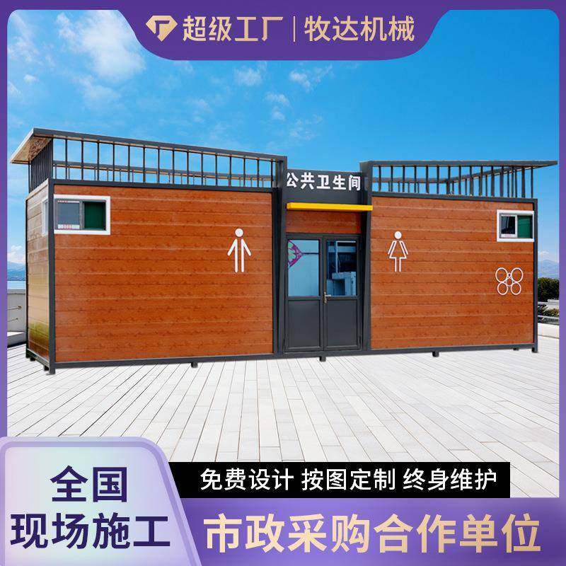 移动厕所卫生间户外洗手间景区环保公厕淋浴户外卫生间移动厕所,商业/办公家具,移动厕所/装配式厕所,淘宝优惠券,粉丝福利购,淘宝优惠卷