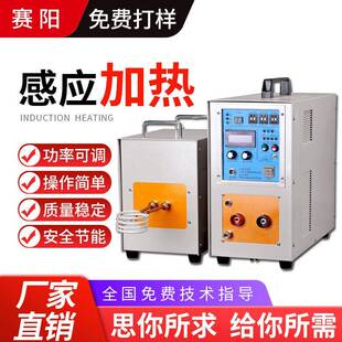 高频感应加热设备不锈钢金属焊接淬火熔炼感应加热机 厂家供应新款