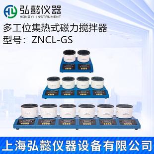 磁力搅拌器ZNCL 集热式 GS两联四联六联智能数显恒温油浴锅水浴
